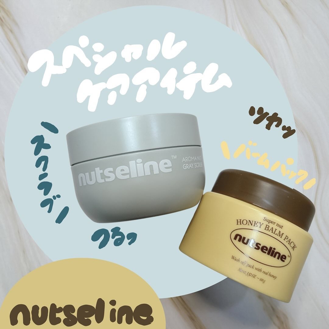 蜂蜜バームパック/nutseline/洗い流すパック・マスクを使ったクチコミ(1枚目)