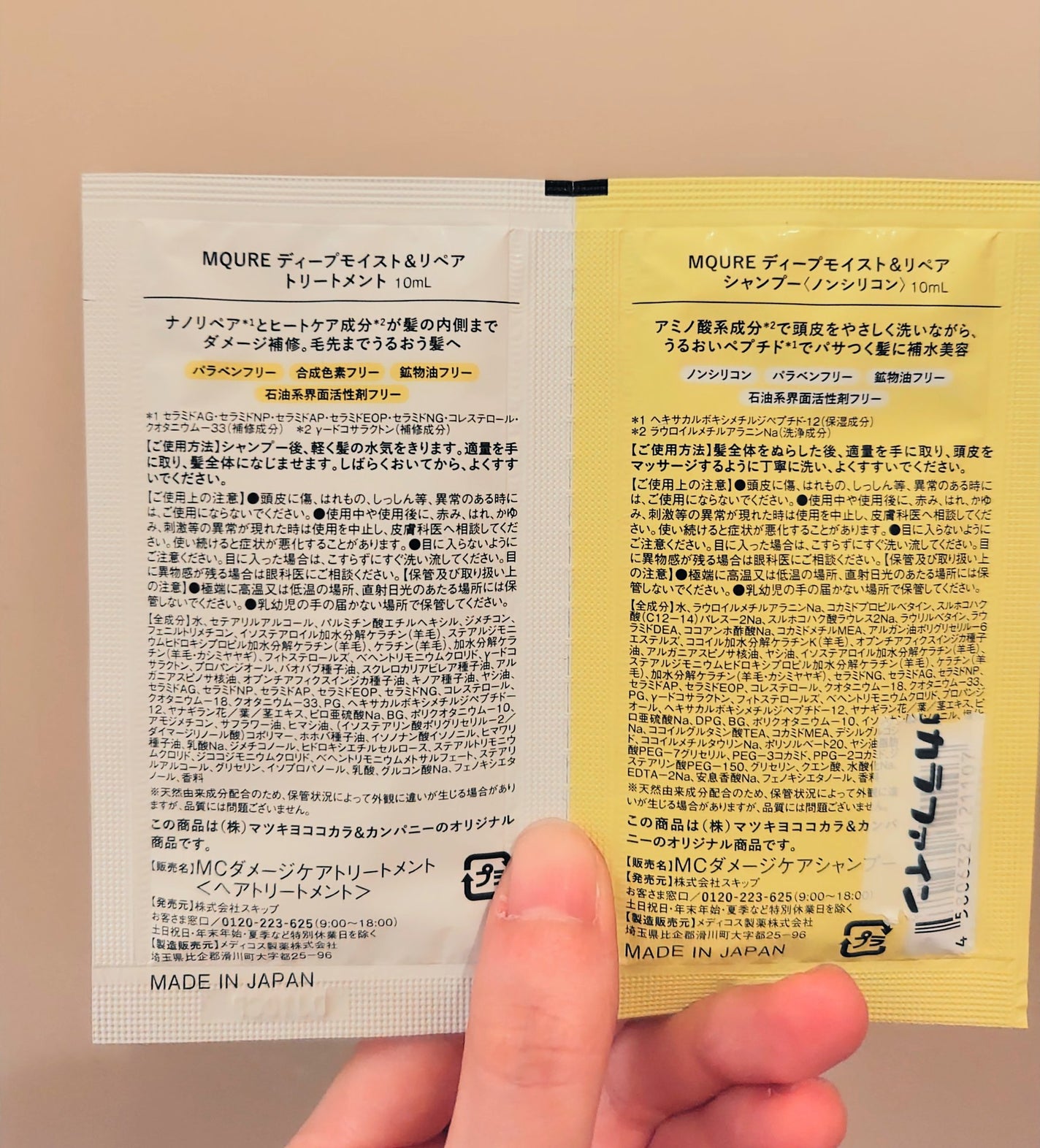 Deep Moist&Repair シャンプー / トリートメント/MQURE/市販シャンプーを使ったクチコミ(2枚目)