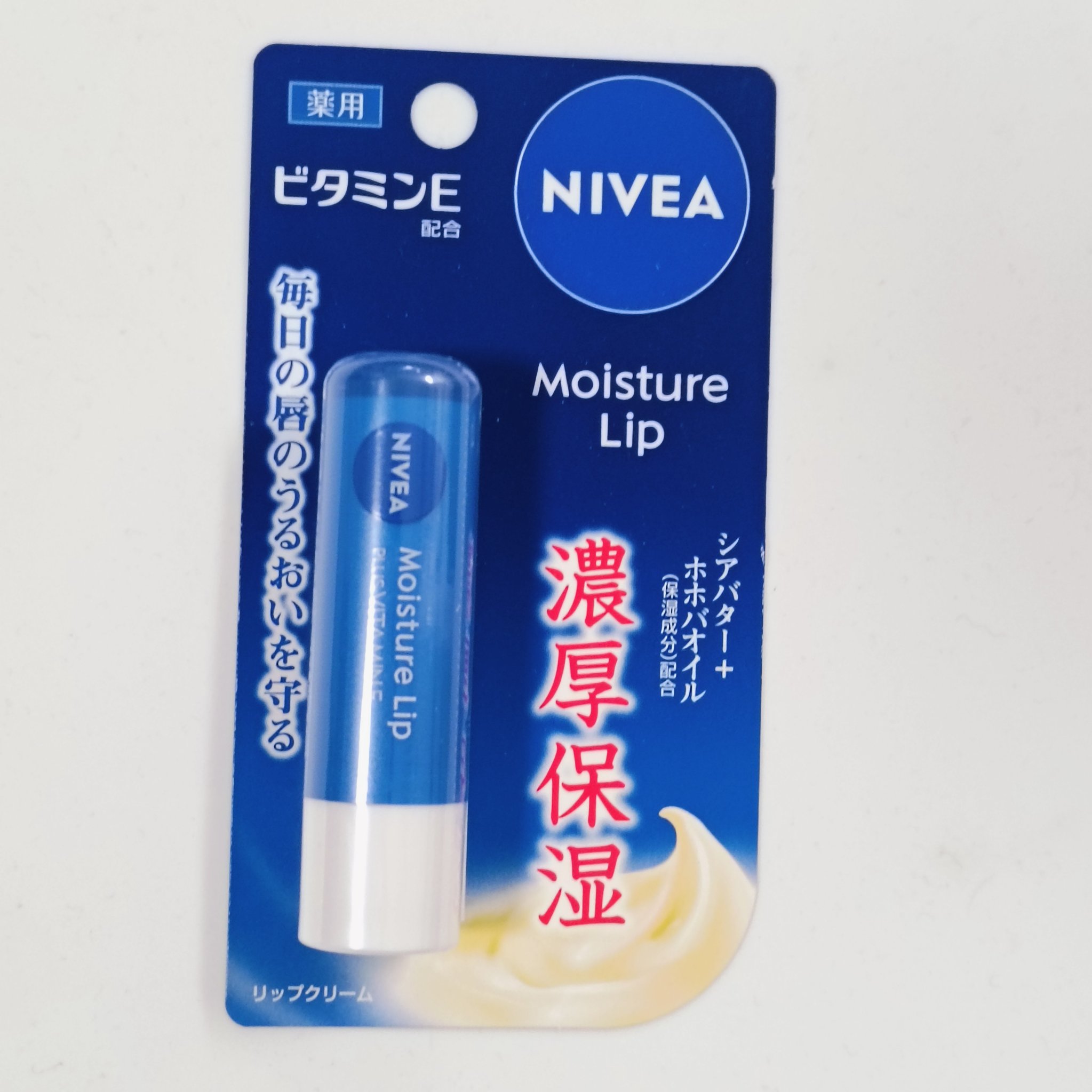 モイスチャーリップ ビタミンE/ニベア/リップクリームを使ったクチコミ（1枚目）