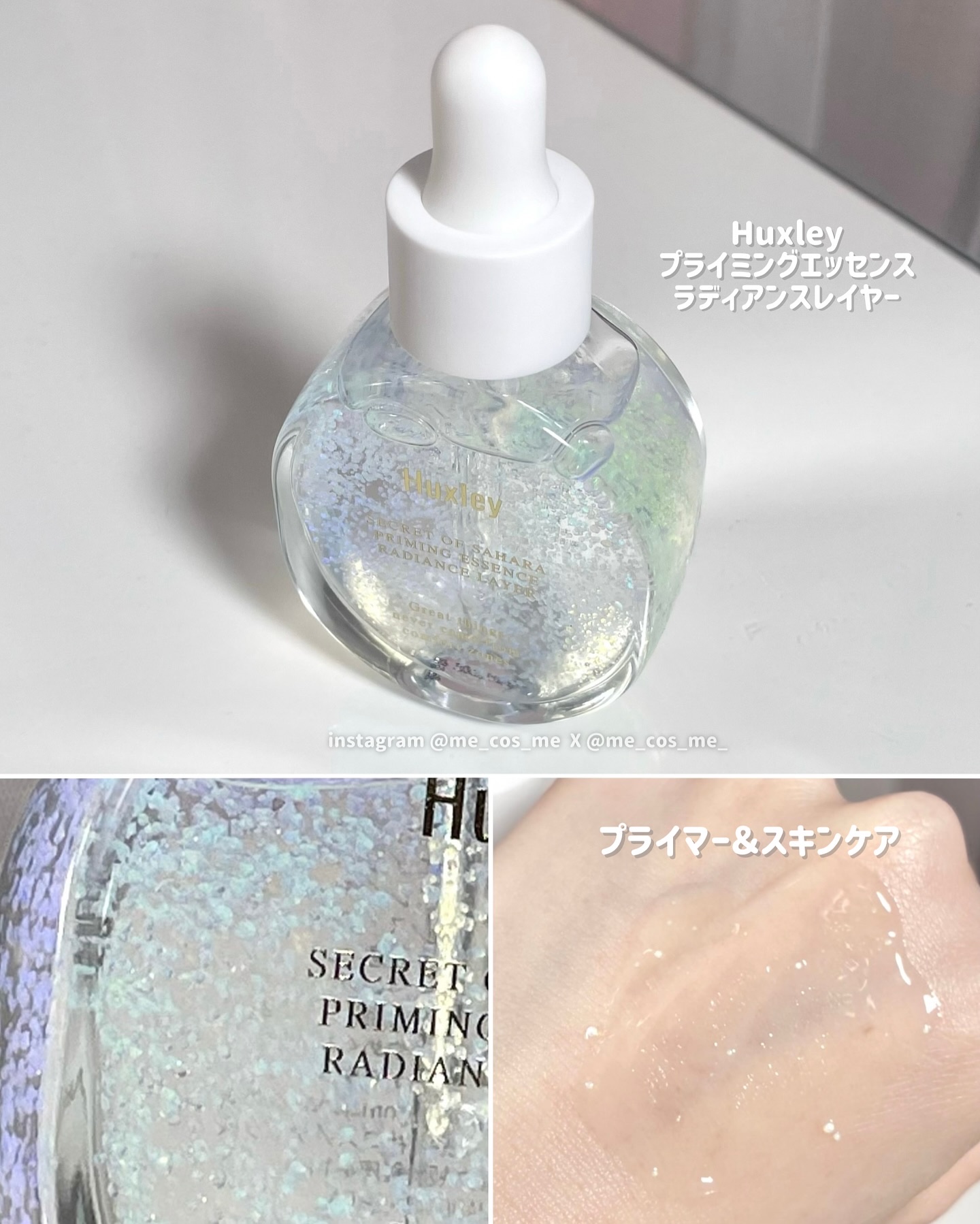 プライミングエッセンス；ラディアンスレイヤー/Huxley/化粧下地を使ったクチコミ（2枚目）