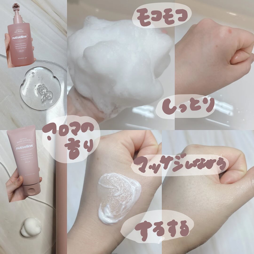 アロマナッツスリムフィットボディローション/nutseline/レッグ・フットケアを使ったクチコミ（3枚目）