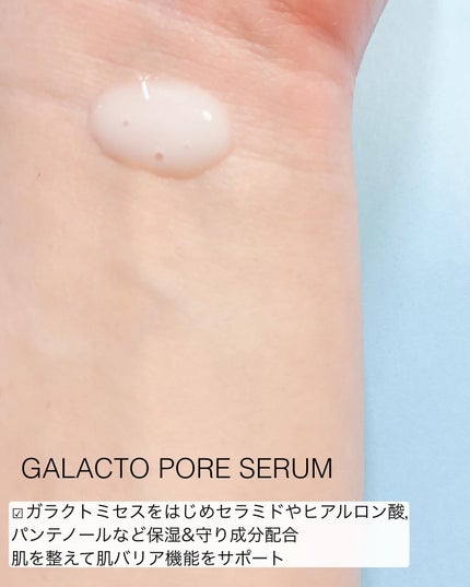 サミュ ガラクトポア セラム/SAM'U/美容液を使ったクチコミ(9枚目)