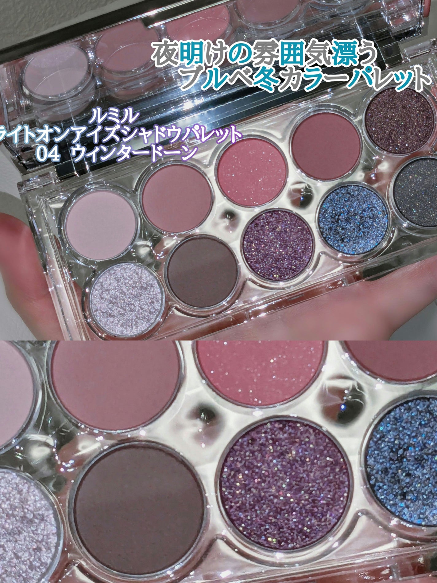 ライトオンアイズシャドウパレット/ルミル/アイシャドウパレットを使ったクチコミ(1枚目)