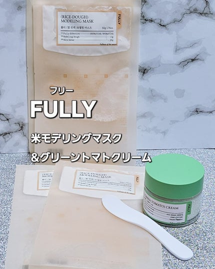 グリーントマトクリーム/FULLY/フェイスクリームを使ったクチコミ(1枚目)