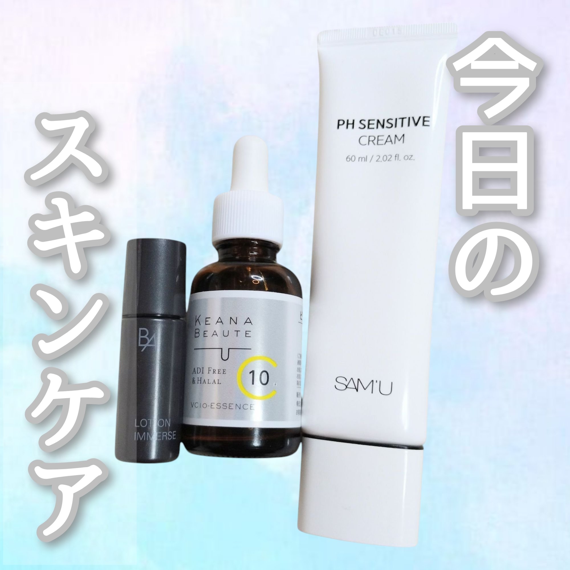 B.A ローション イマース/B.A/化粧水を使ったクチコミ（1枚目）