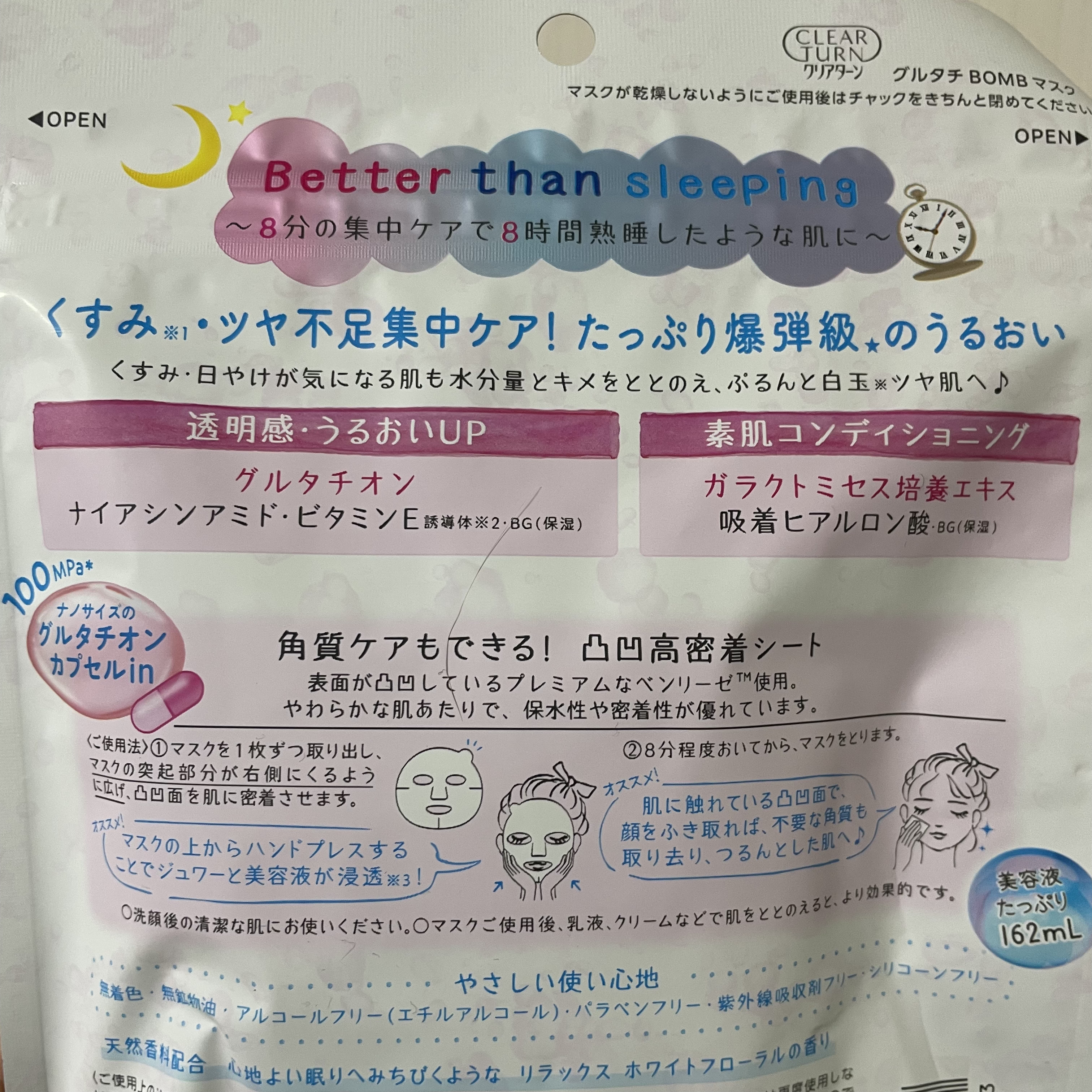 グルタチBOMBマスク/クリアターン/シートマスク・パックを使ったクチコミ（3枚目）
