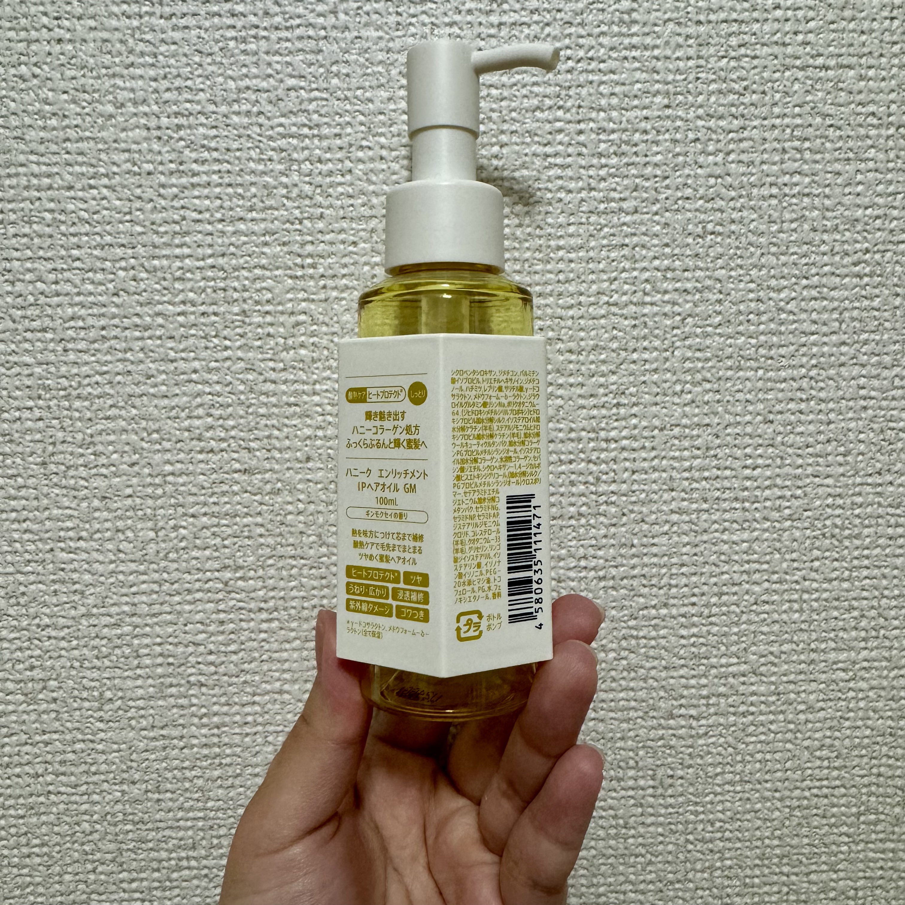 ハニーク エンリッチメント ＩＰヘアオイル ギンモクセイの香り/ハニーク/ヘアオイルを使ったクチコミ（3枚目）