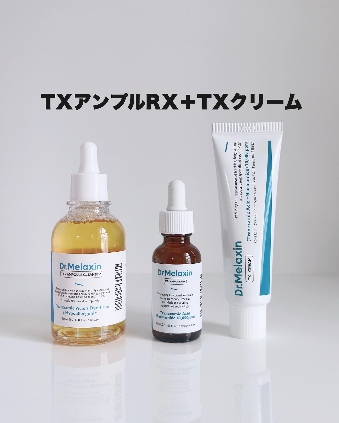 TX-アンプルクレンザー/Dr.Melaxin/美容液を使ったクチコミ（1枚目）