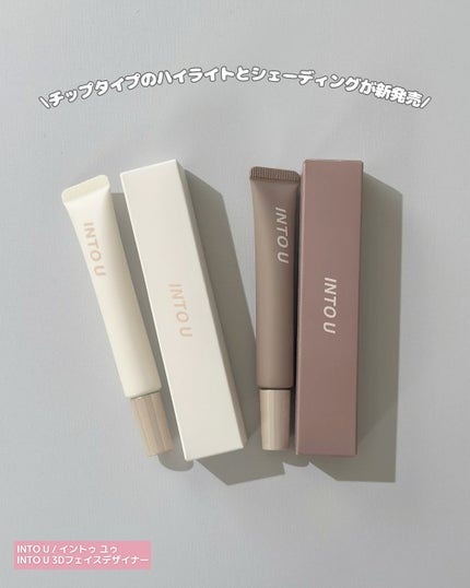 INTO U 3Dフェイスデザイナーのクチコミ「チップタイプで簡単シェーディング ⊹˚
どうも〰︎
ひさ( @hisapiro.521 )で.....」(2枚目)