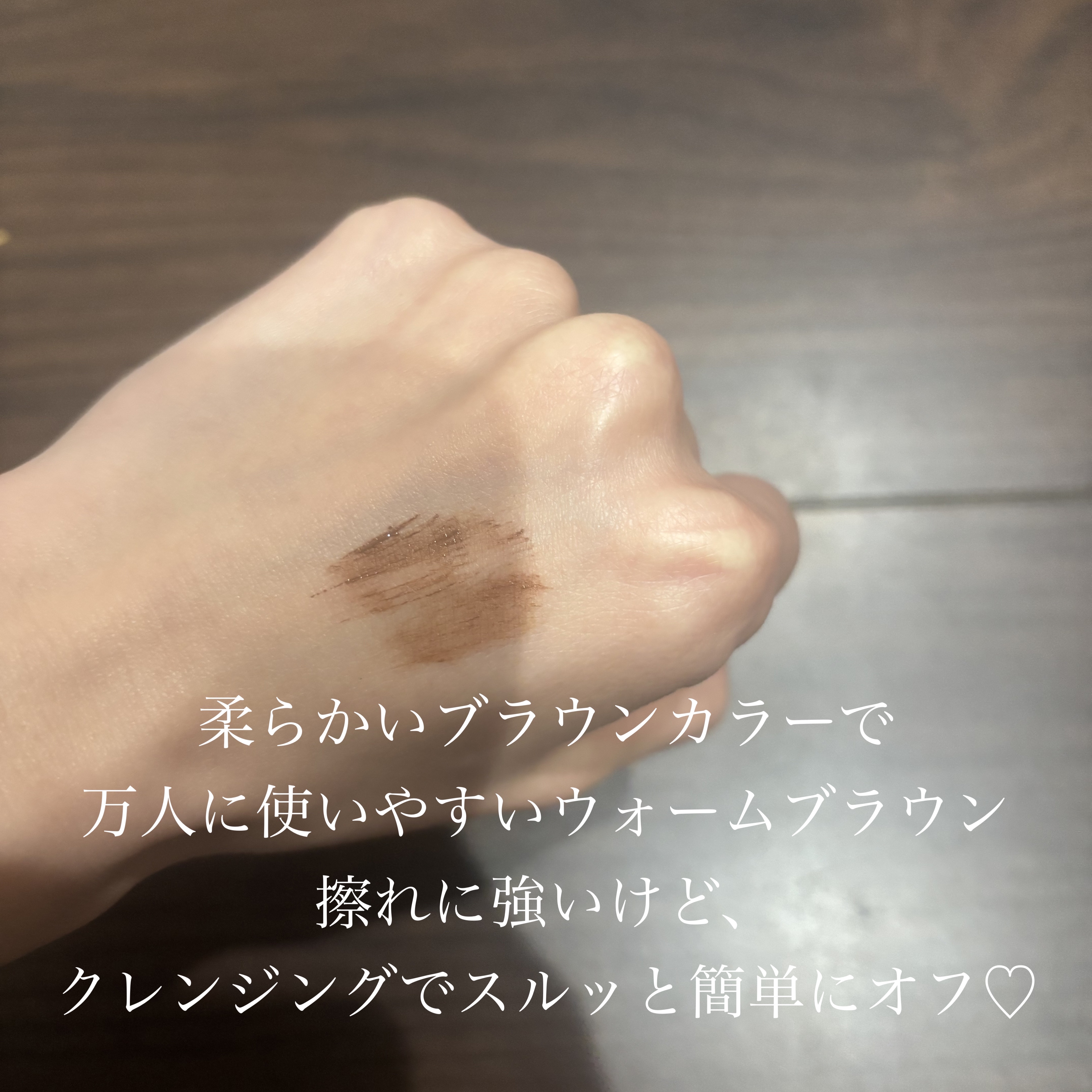 フィルム眉カラー/デジャヴュ/眉マスカラを使ったクチコミ（3枚目）