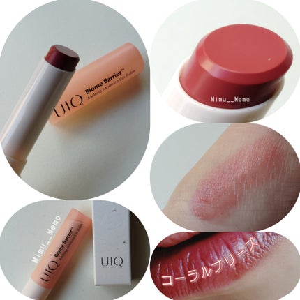 バイオームバリアメルティングモイスチャーリップバーム/UIQ/リップバームを使ったクチコミ(1枚目)
