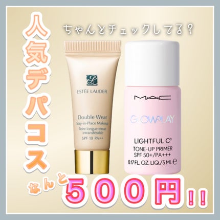 グロー プレイ ライトフル C3 トーン アップ プライマー SPF 50+/M・A・C/化粧下地を使ったクチコミ(1枚目)