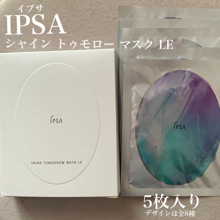 シャイン トゥモロー マスク LE/IPSA/シートマスク・パックを使ったクチコミ(1枚目)