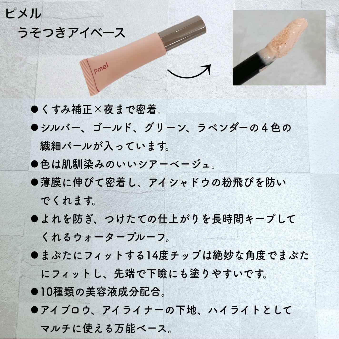 ミネラルクラッシィシャドー/エトヴォス/アイシャドウパレットを使ったクチコミ(3枚目)