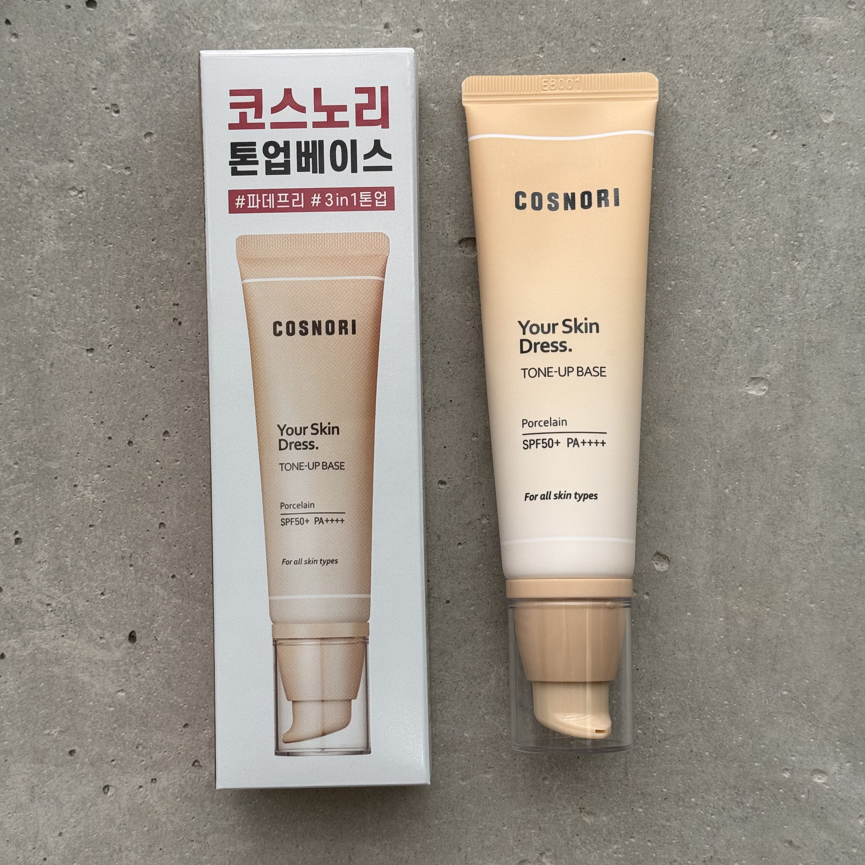 ユアースキンドレストーンアップベース/COSNORI/化粧下地を使ったクチコミ（3枚目）