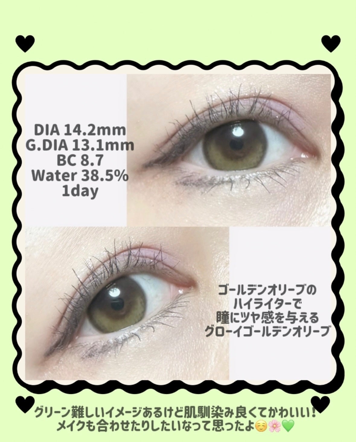 Glowy Golden Olive/OLENS/ワンデー(1DAY)カラコンを使ったクチコミ(2枚目)