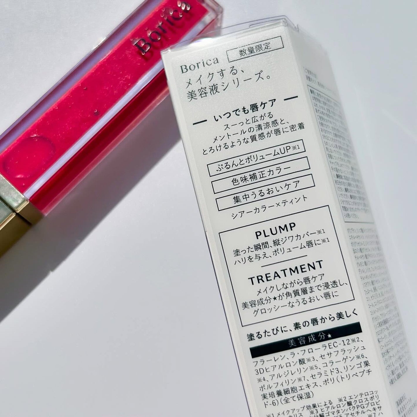 リッププランパーエクストラセラム/Borica/リッププランパーを使ったクチコミ(5枚目)