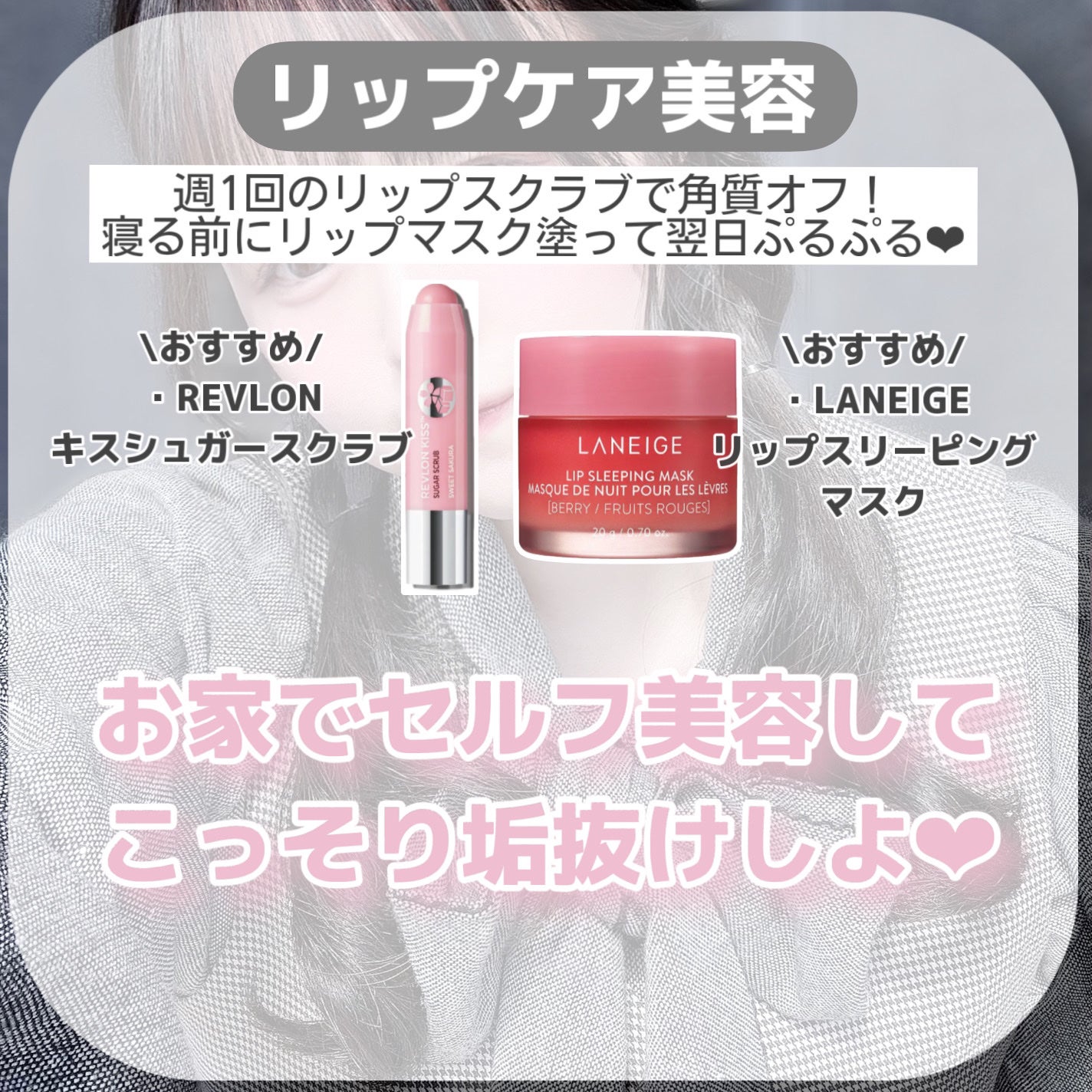 リップスリーピングマスク/LANEIGE/リップバームを使ったクチコミ(9枚目)