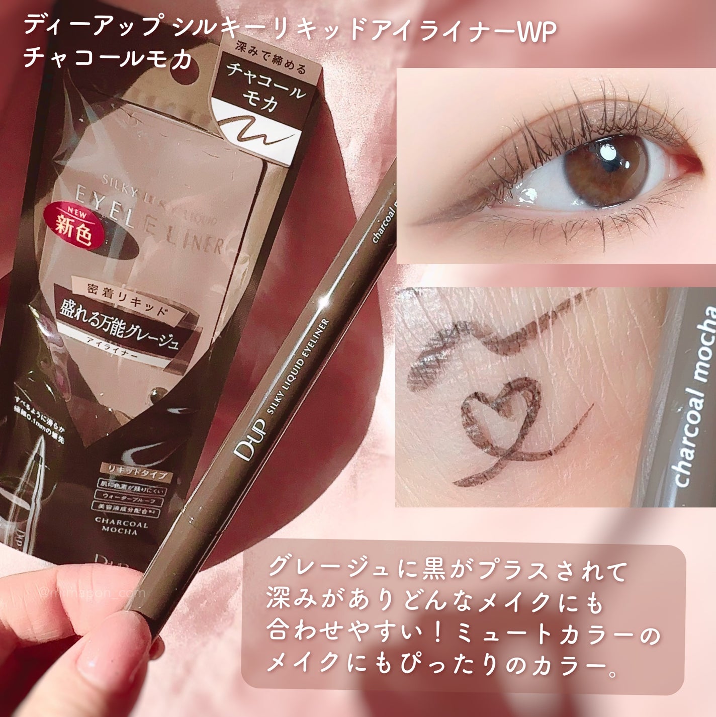 シルキーリキッドアイライナーWP/D-UP/リキッドアイライナーを使ったクチコミ(2枚目)