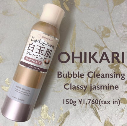 バブルクレンジング クラッシージャスミン/OHIKARI/クレンジングクリームを使ったクチコミ(1枚目)