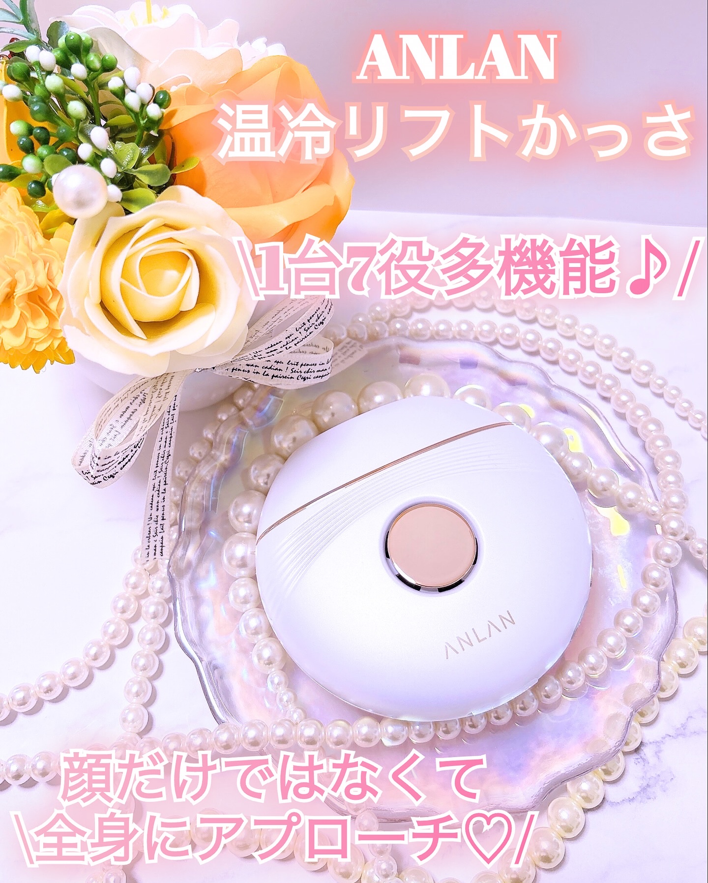 温冷リフトかっさ/ANLAN/美顔器・マッサージを使ったクチコミ（1枚目）