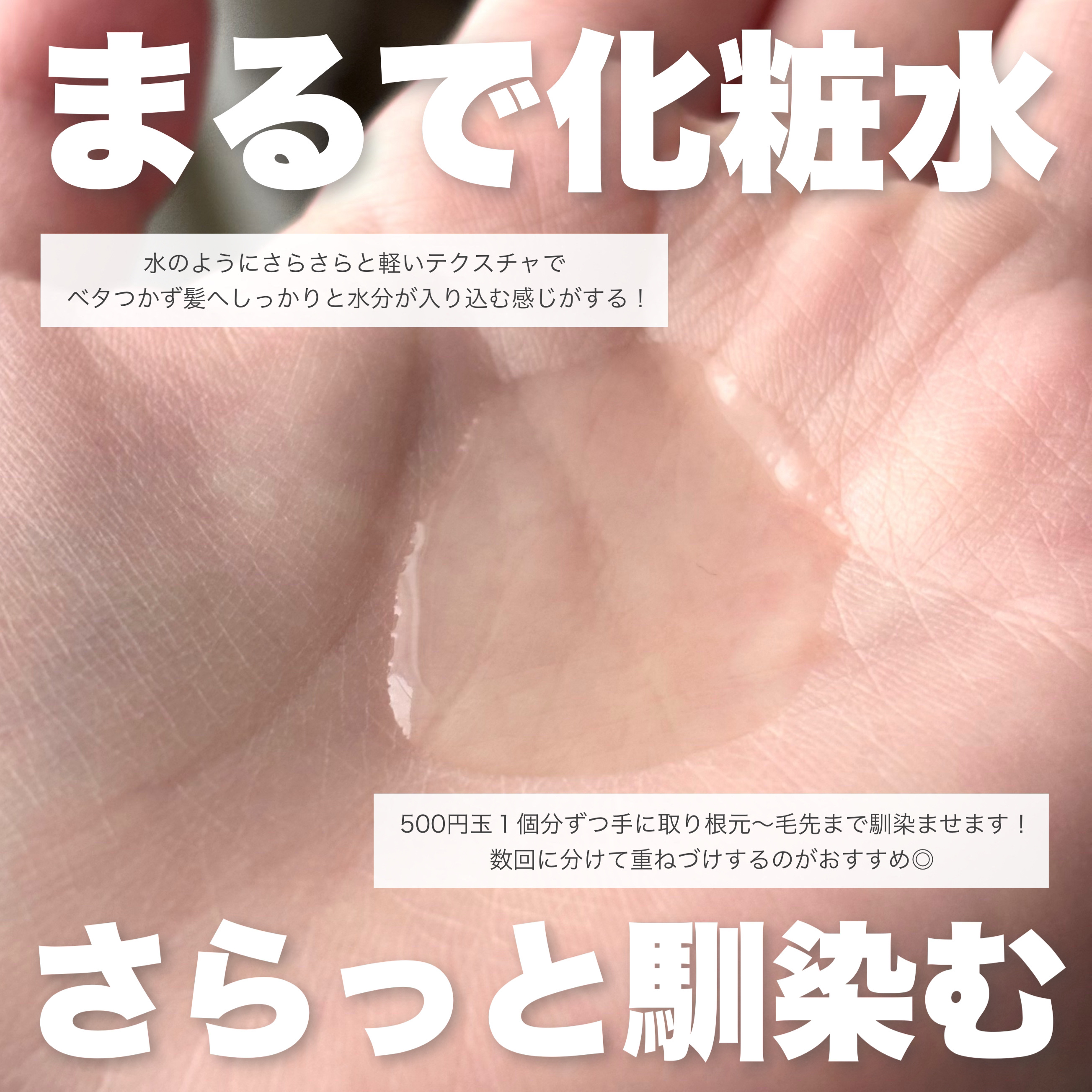 スムース コンディショニング ウォーター/melt/アウトバストリートメントを使ったクチコミ（3枚目）