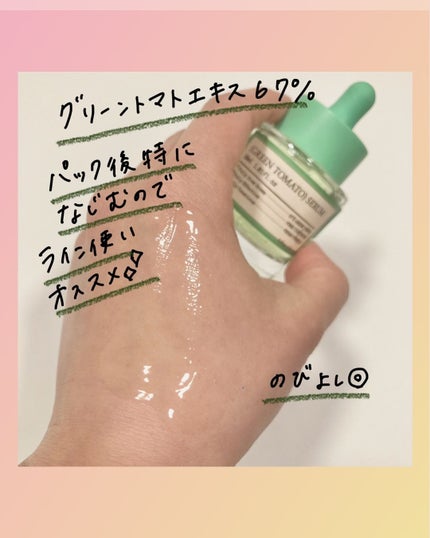 グリーントマトクレイマスククレンザー/FULLY/洗い流すパック・マスクを使ったクチコミ(8枚目)