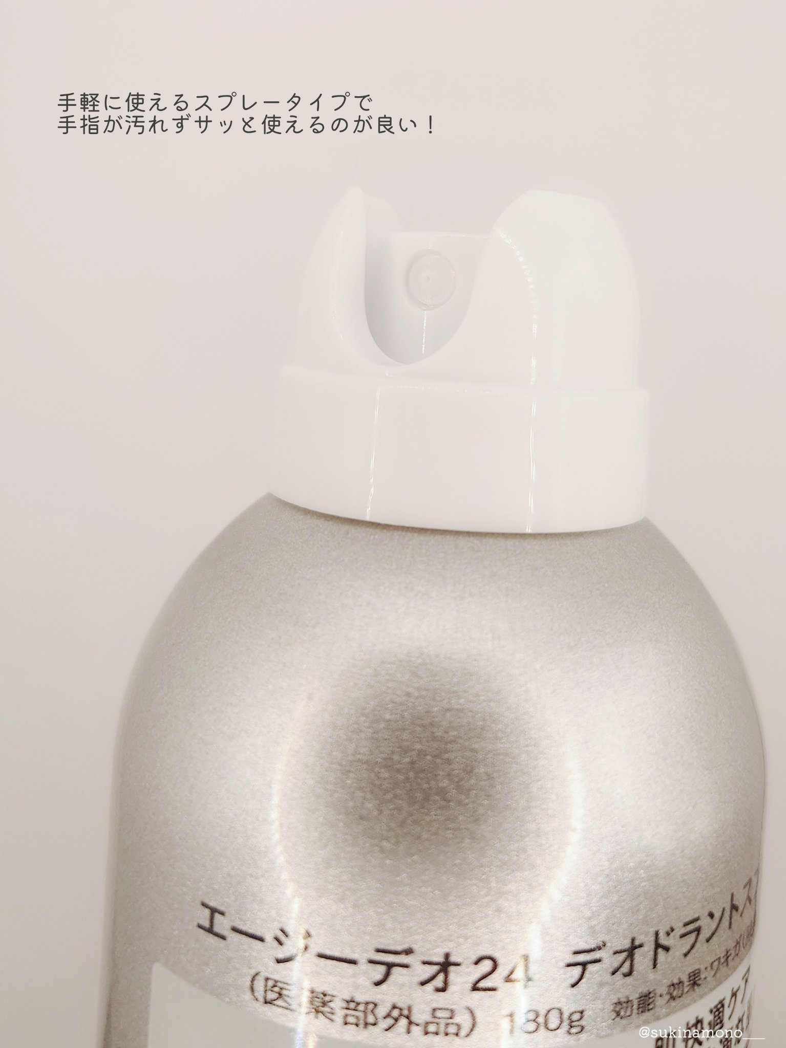 パウダースプレー （無香性）/エージーデオ24/デオドラント・制汗剤を使ったクチコミ（3枚目）