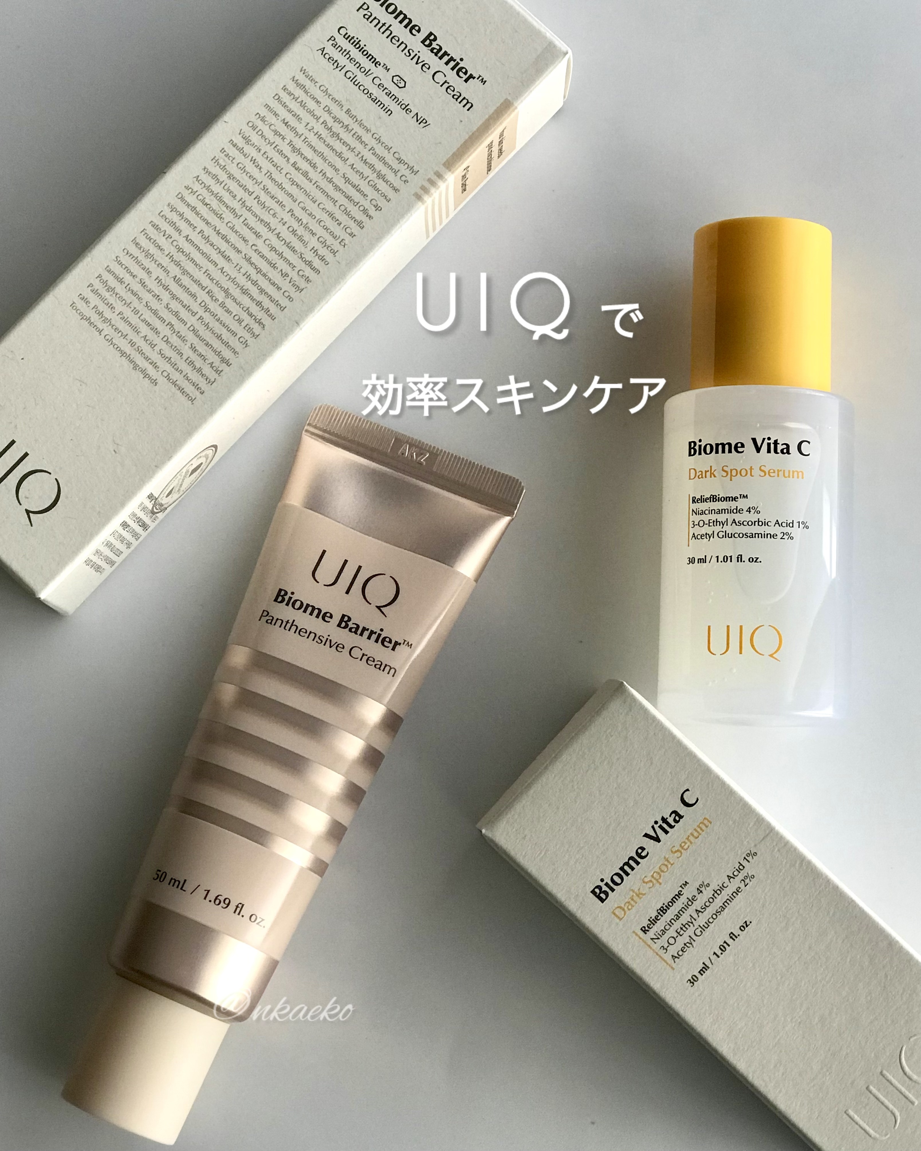 バイオームバリアパンテンシブクリーム/UIQ/フェイスクリームを使ったクチコミ（1枚目）