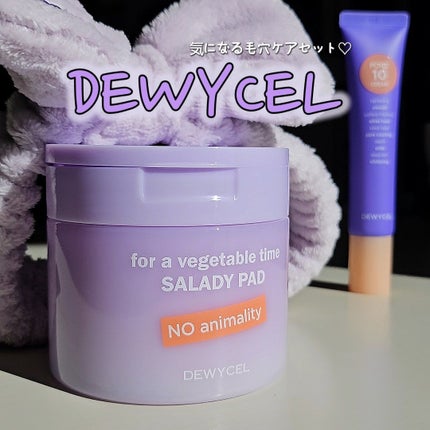 ポアーテンクリーム/DEWYCEL/化粧下地を使ったクチコミ(1枚目)