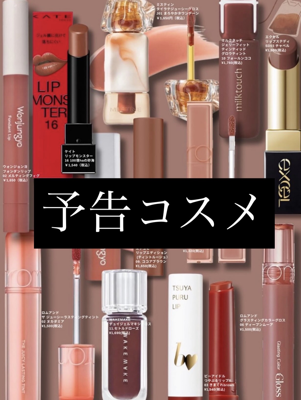 ケイト リップモンスター/KATE/口紅を使ったクチコミ（1枚目）