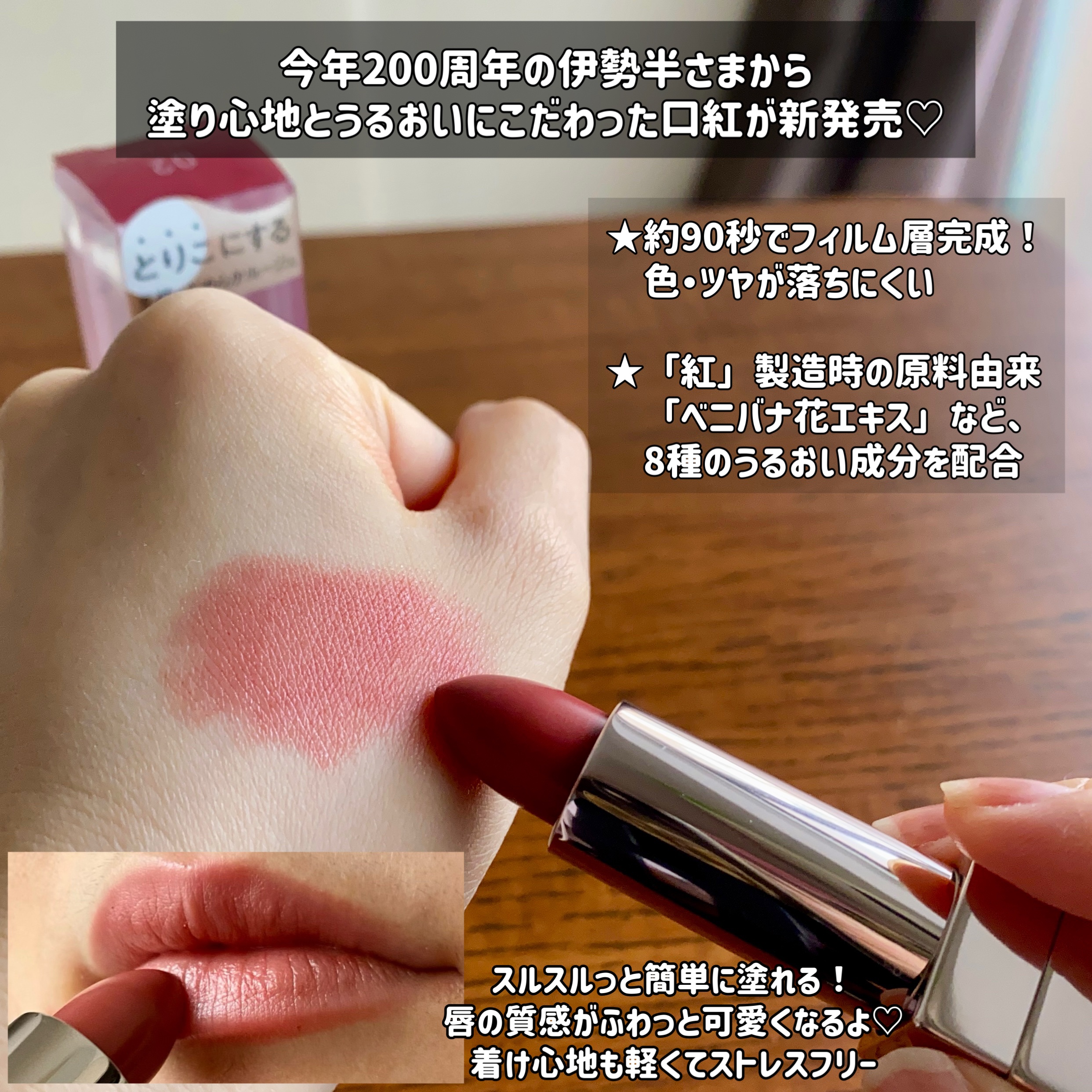 キスミー　フェルム　ルージュアクト/キスミー フェルム/口紅を使ったクチコミ（2枚目）