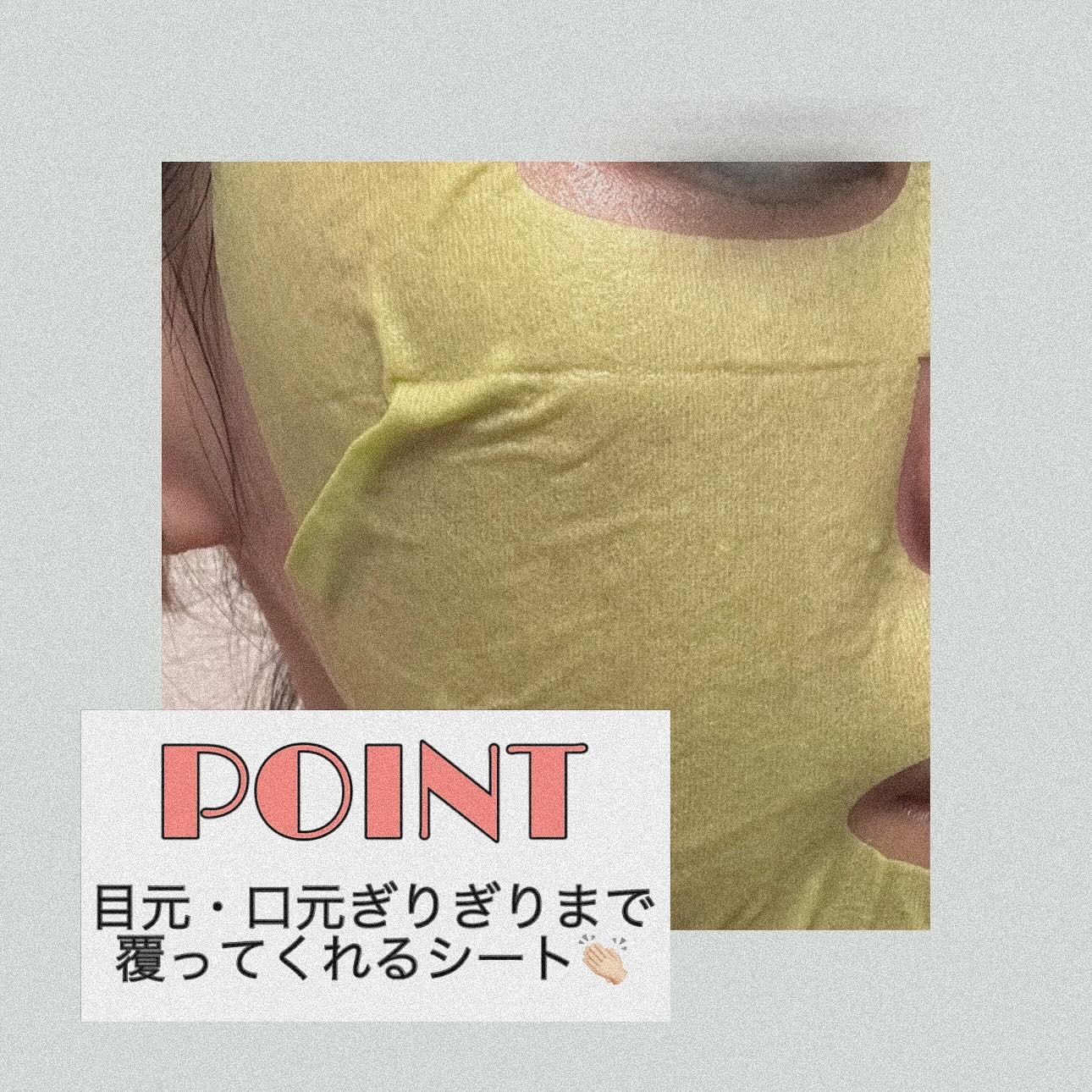 ACディープブレミッシュカーミングマスク/DEWYTREE/シートマスク・パックを使ったクチコミ（3枚目）