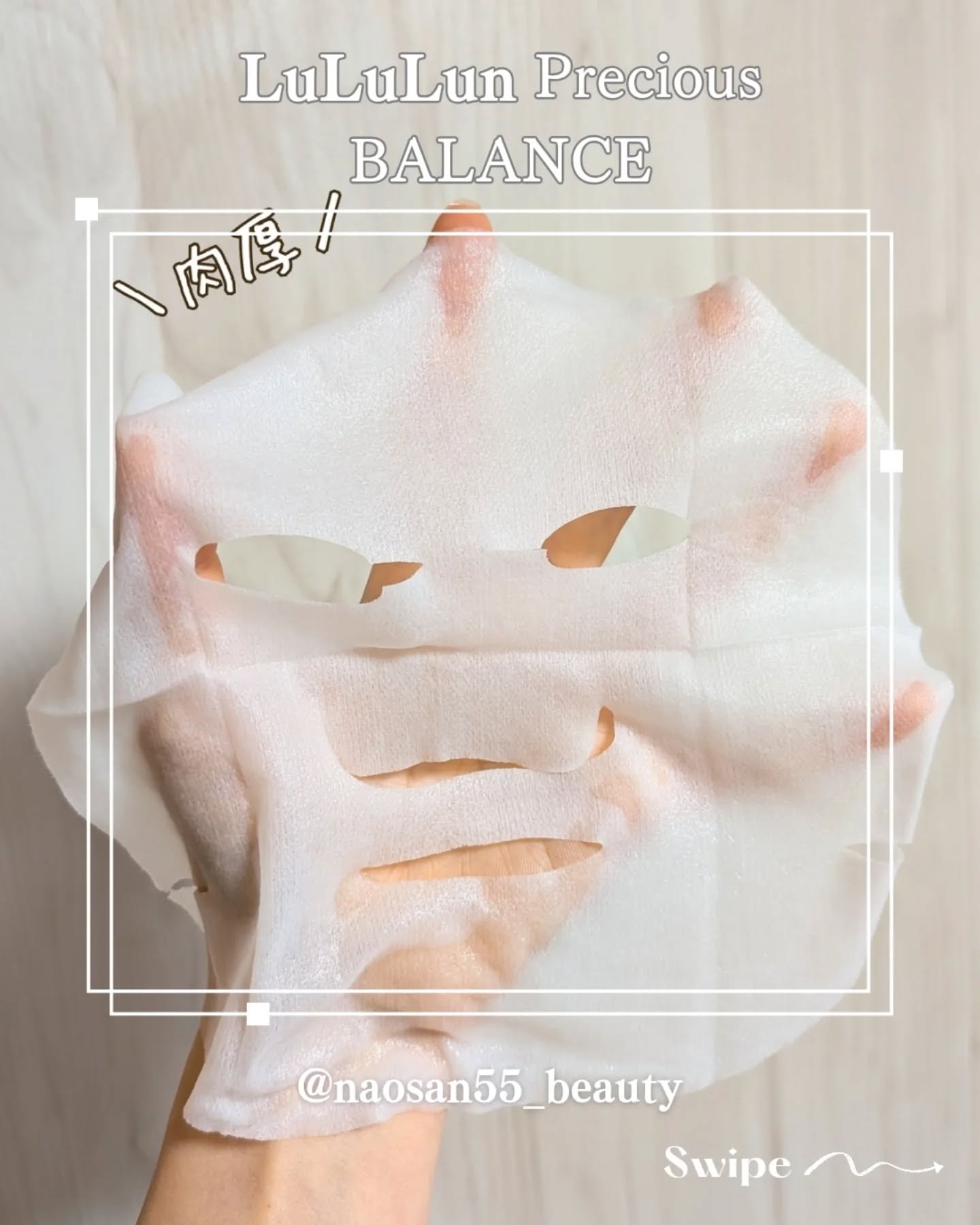 ルルルンプレシャス GREEN(バランス)【旧】/ルルルン/シートマスク・パックを使ったクチコミ（3枚目）