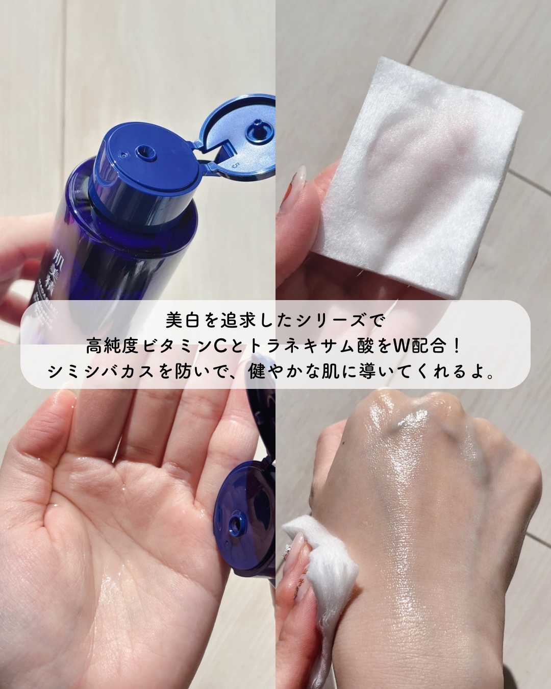 肌美精 薬用美白化粧水 [医薬部外品]/肌美精/化粧水を使ったクチコミ（3枚目）