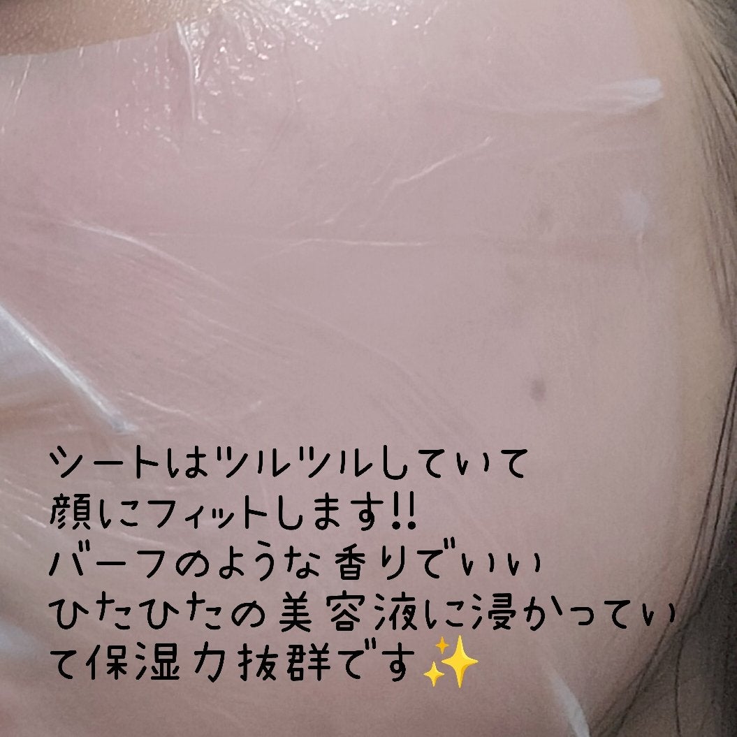 ドリームグロウマスク CP(肌引き締め・角質ケア)/FEMMUE/シートマスク・パックを使ったクチコミ(2枚目)