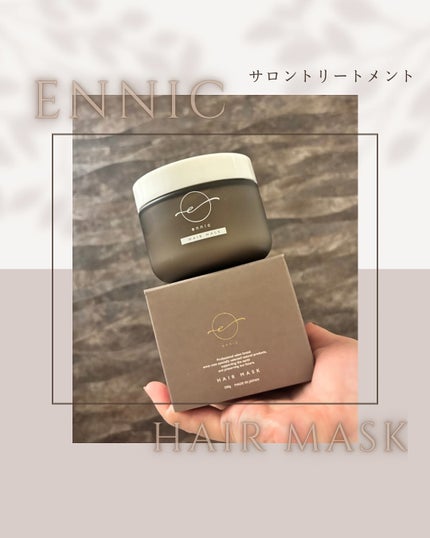 エニック ヘアマスク LB /ennic/洗い流すヘアトリートメントを使ったクチコミ(1枚目)