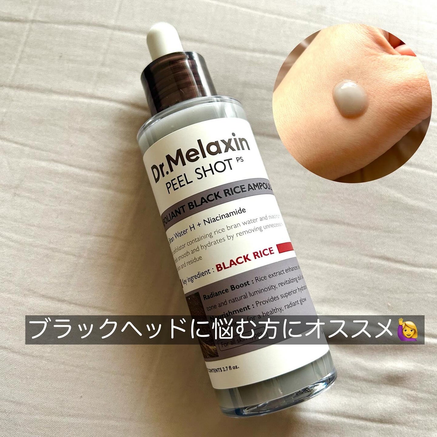 白米ピールショットゴマージュアンプル/Dr.Melaxin/美容液を使ったクチコミ(5枚目)