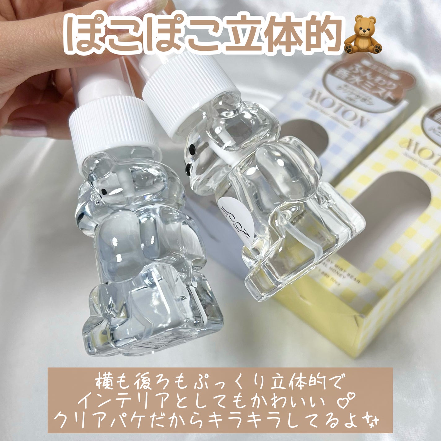 ヘア&ボディミスト ベア CLEAR SAVON/MOTON/香水(レディース)を使ったクチコミ(5枚目)