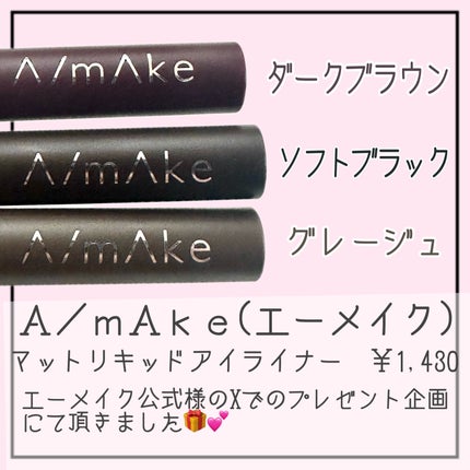 エーメイク マットリキッドアイライナー /A/mAke/リキッドアイライナーを使ったクチコミ(2枚目)