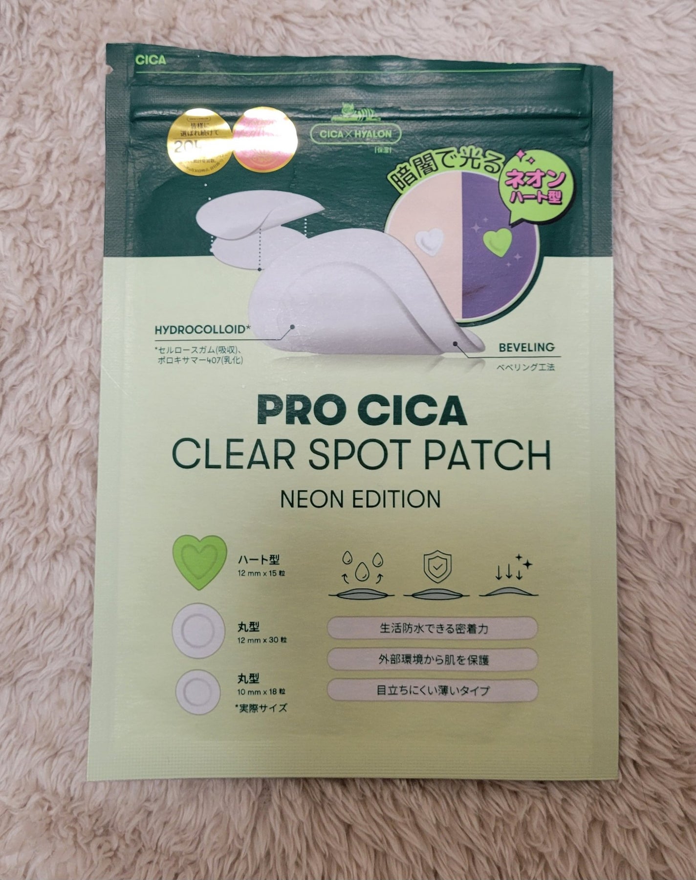 プロCICA クリアスポットパッチ/VT/その他スキンケアを使ったクチコミ(1枚目)