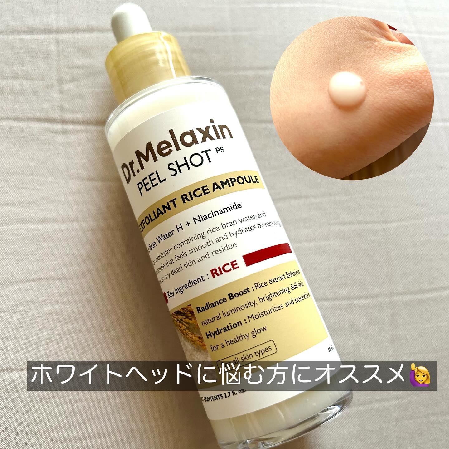 白米ピールショットゴマージュアンプル/Dr.Melaxin/美容液を使ったクチコミ（3枚目）