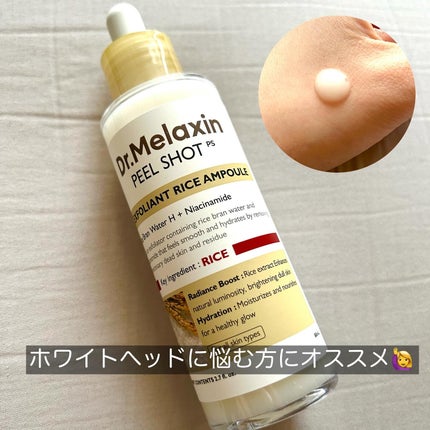 白米ピールショットゴマージュアンプル/Dr.Melaxin/美容液を使ったクチコミ(3枚目)