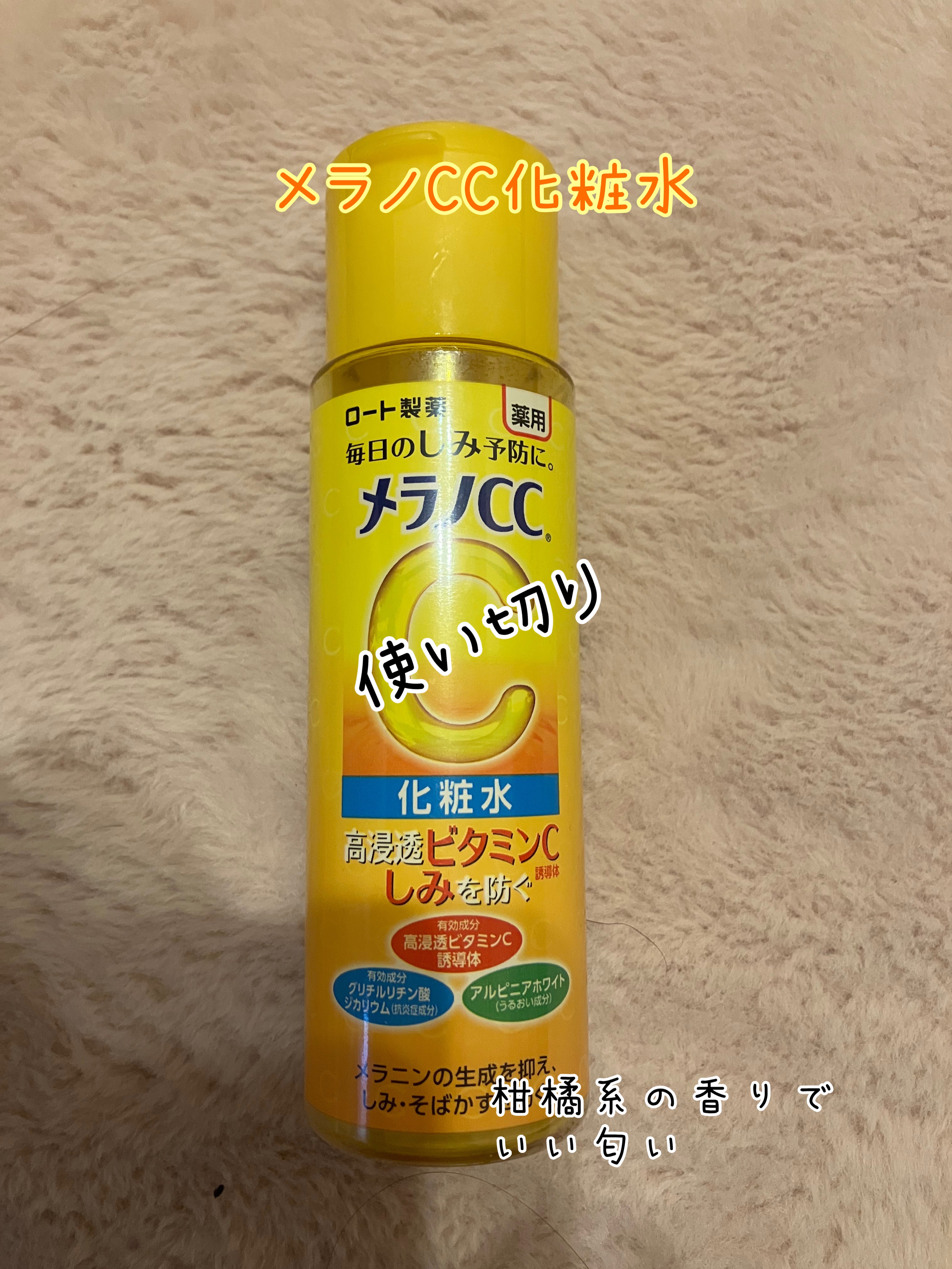 薬用しみ対策 美白化粧水/メラノCC/化粧水を使ったクチコミ（1枚目）