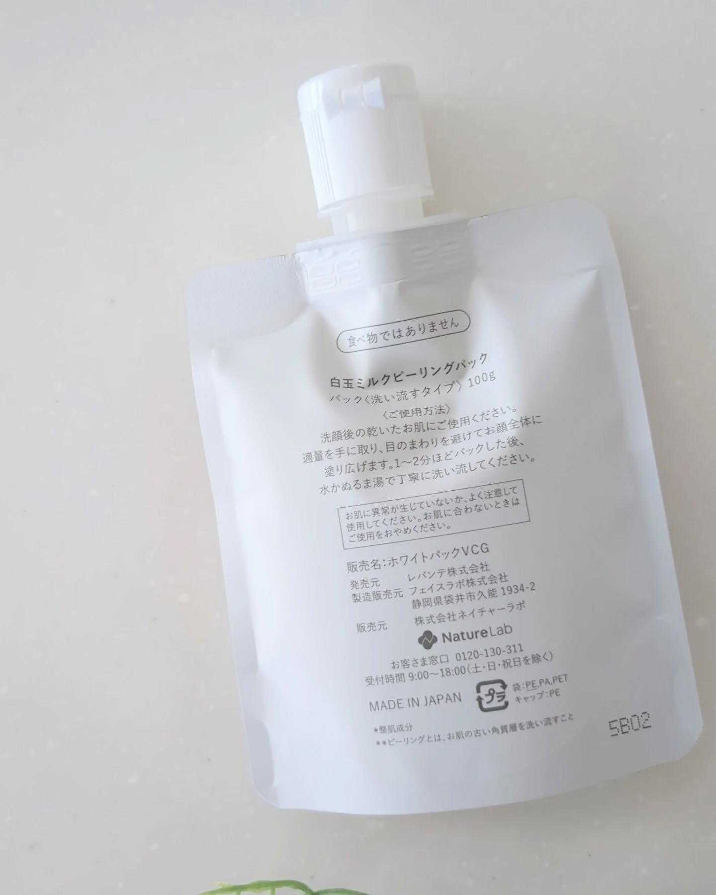 SHEE BY LITS 白玉ミルクピーリングパック/リッツ/洗い流すパック・マスクを使ったクチコミ（2枚目）