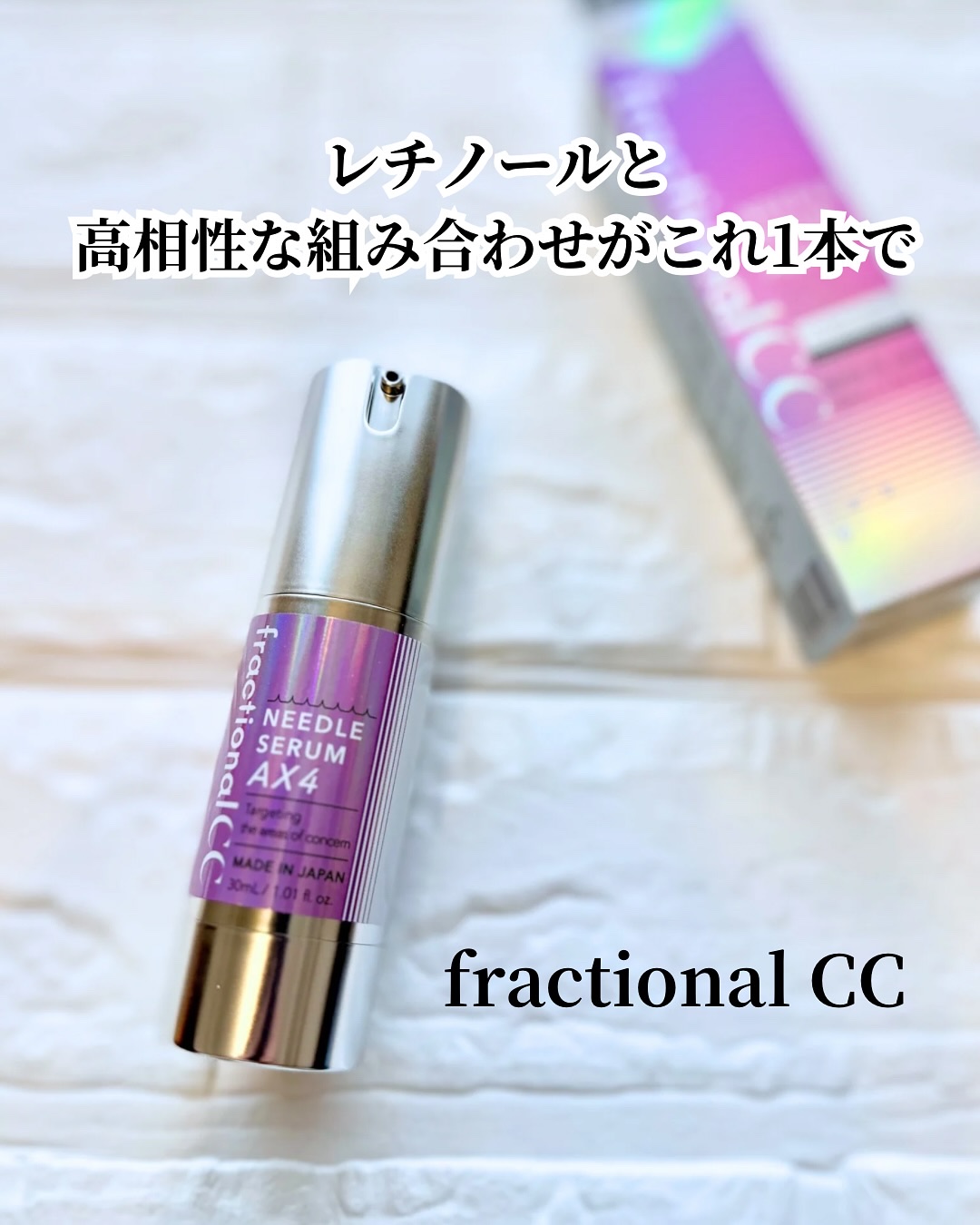 ニードルセラムＡＸ４/fractionalCC/美容液を使ったクチコミ（1枚目）