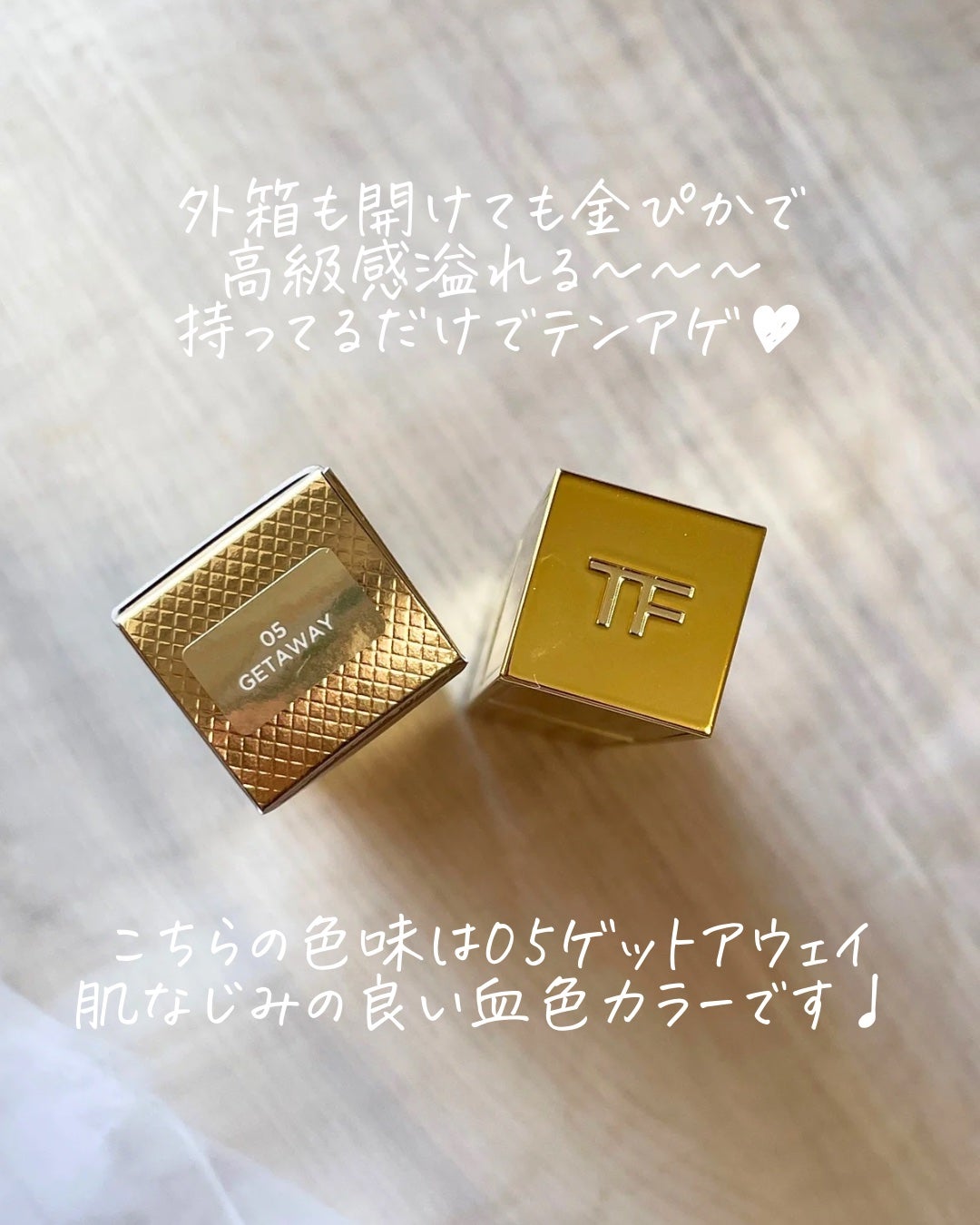 ソレイユ リップ バーム/TOM FORD BEAUTY/リップバームを使ったクチコミ(4枚目)