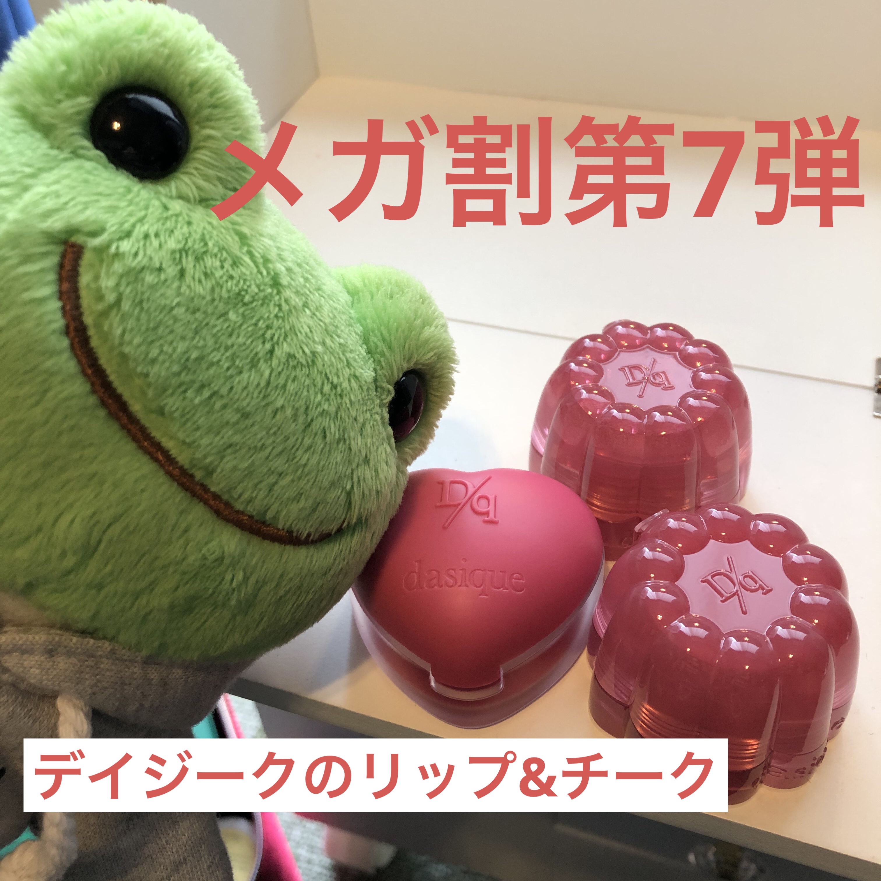 チューインググロウポット/dasique/口紅を使ったクチコミ（1枚目）