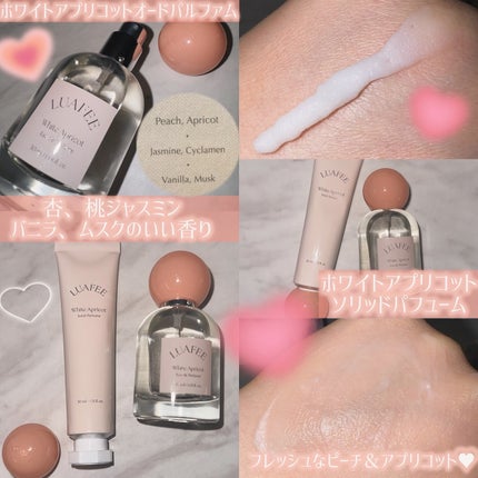 ソリッド パフューム ホワイトアプリコット/LUAFEE/練り香水を使ったクチコミ(2枚目)