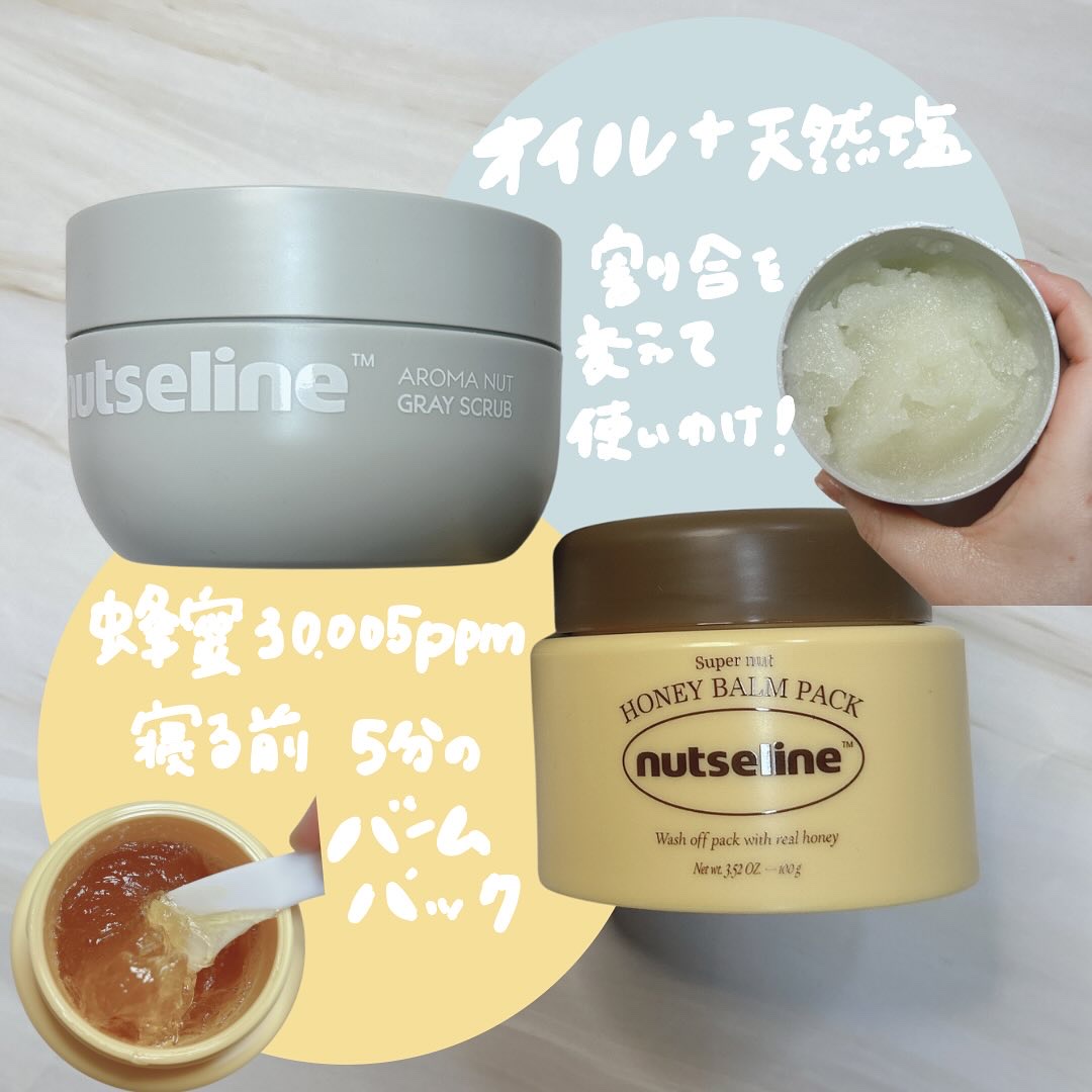 蜂蜜バームパック/nutseline/洗い流すパック・マスクを使ったクチコミ（2枚目）